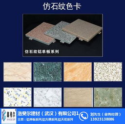 洛斐爾建材 武漢專業古銅拉絲鋁單板廠家，融合計算機系統服務